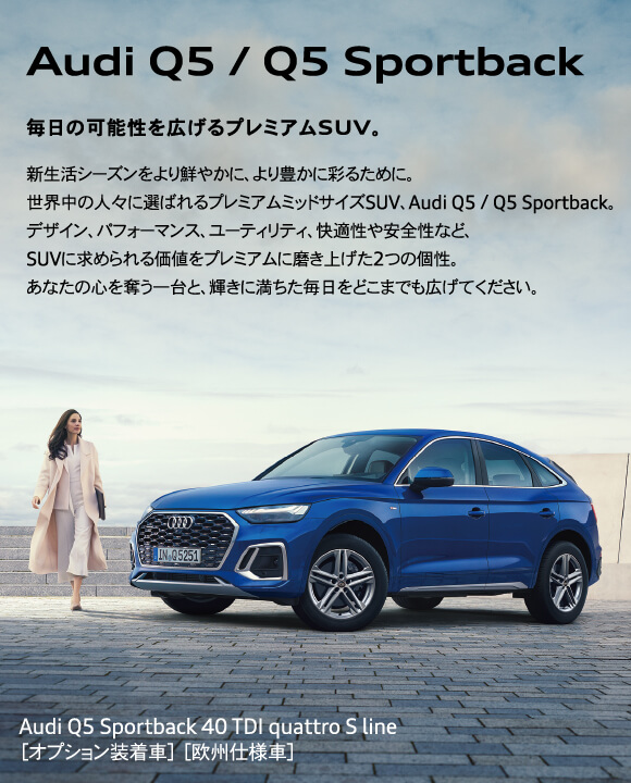 Audi Q5 / Q5 Sportback