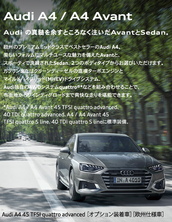 Audi A4 / A4 Avant