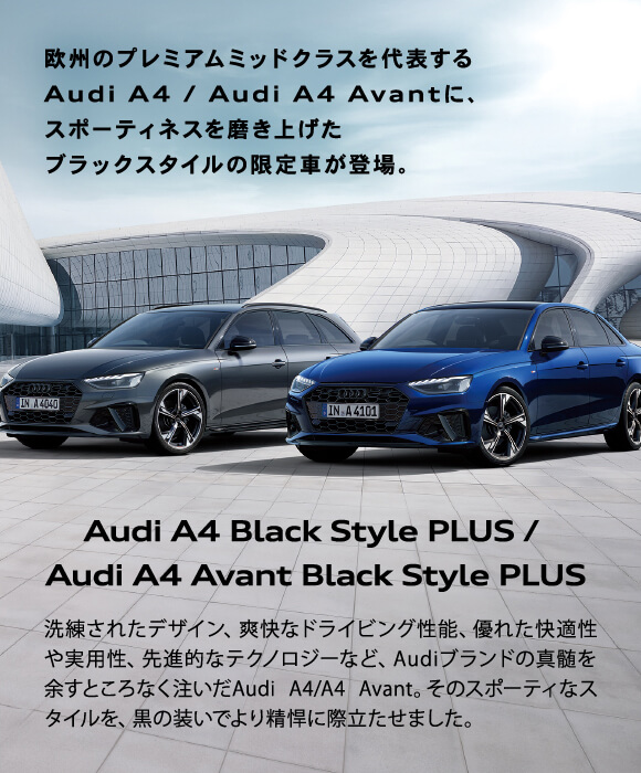 Audi A4 Black Style PLUS / Audi A4 Avant Black Style PLUS