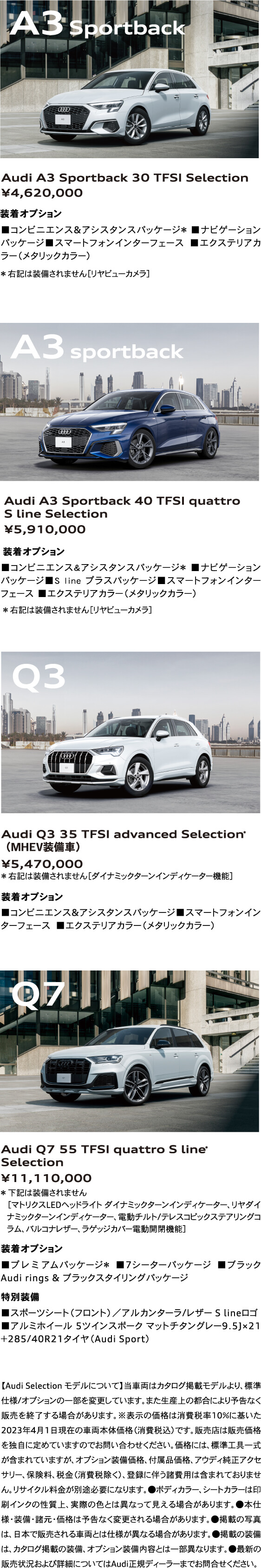 A3 / A3 sportback / Q3 / Q7