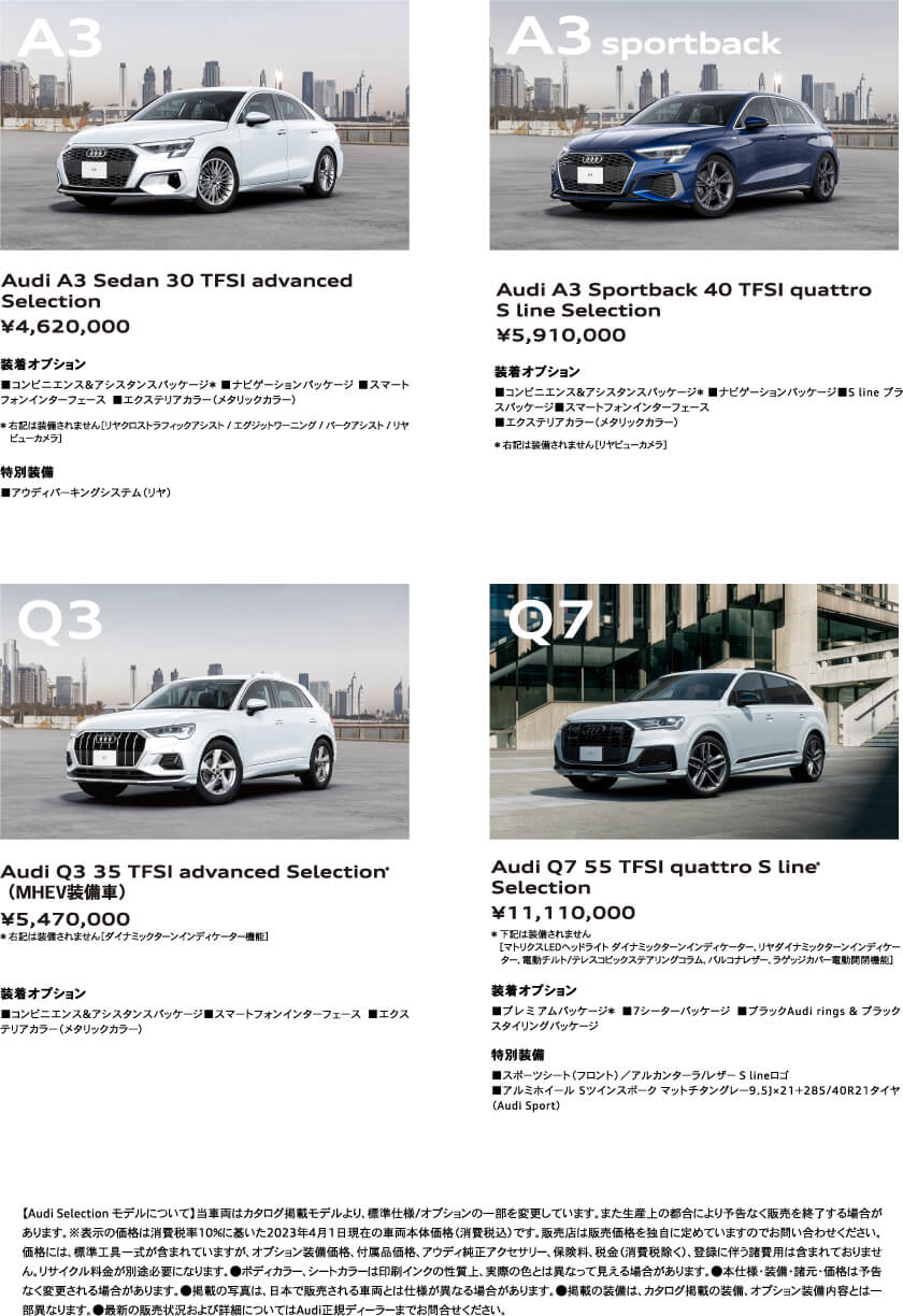 A3 / A3 sportback / Q3 / Q7