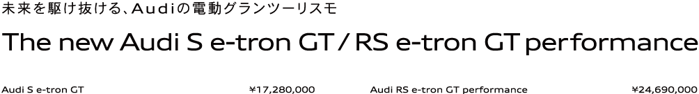 R5 e-tron