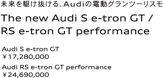 R5 e-tron