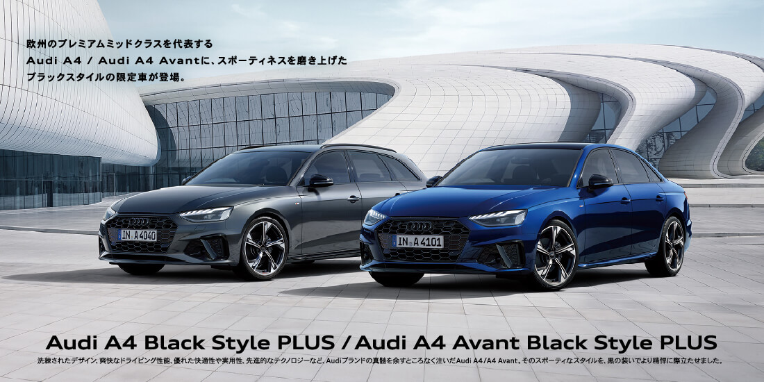 Audi A4 Black Style PLUS / Audi A4 Avant Black Style PLUS