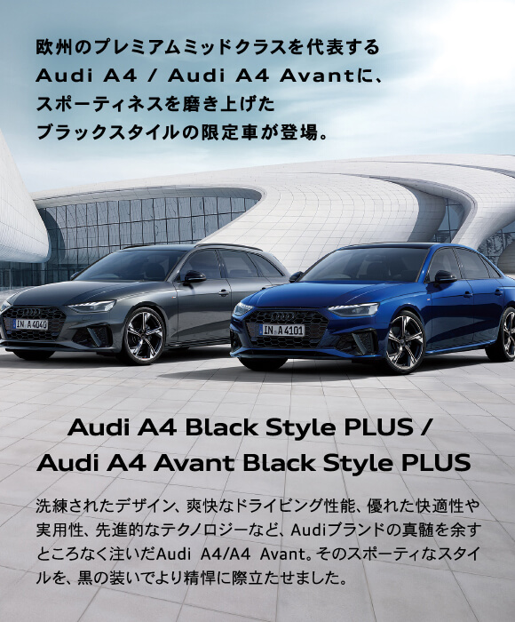 Audi A4 Black Style PLUS / Audi A4 Avant Black Style PLUS