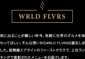 WRLD FLVERS