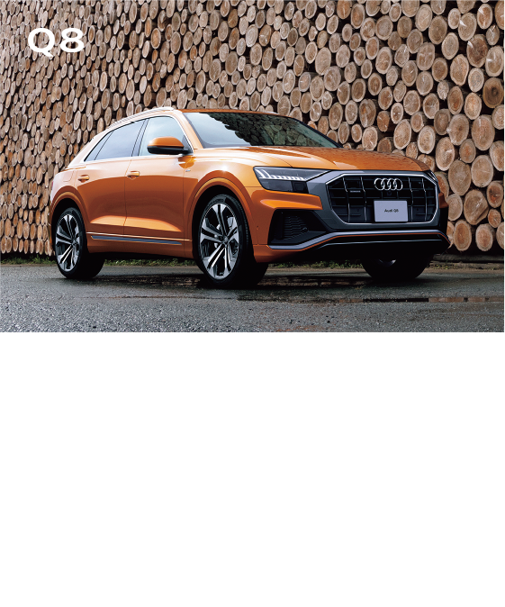 Audi Q8  低金利