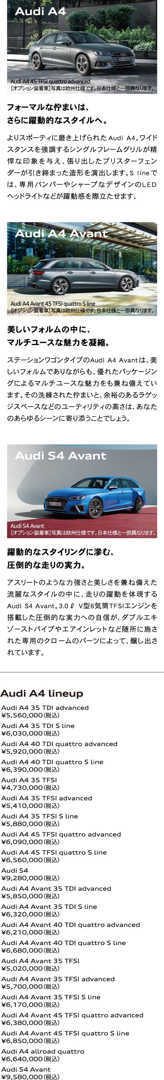 Audi A4 / Audi A4 Avant / Audi S4 Avant