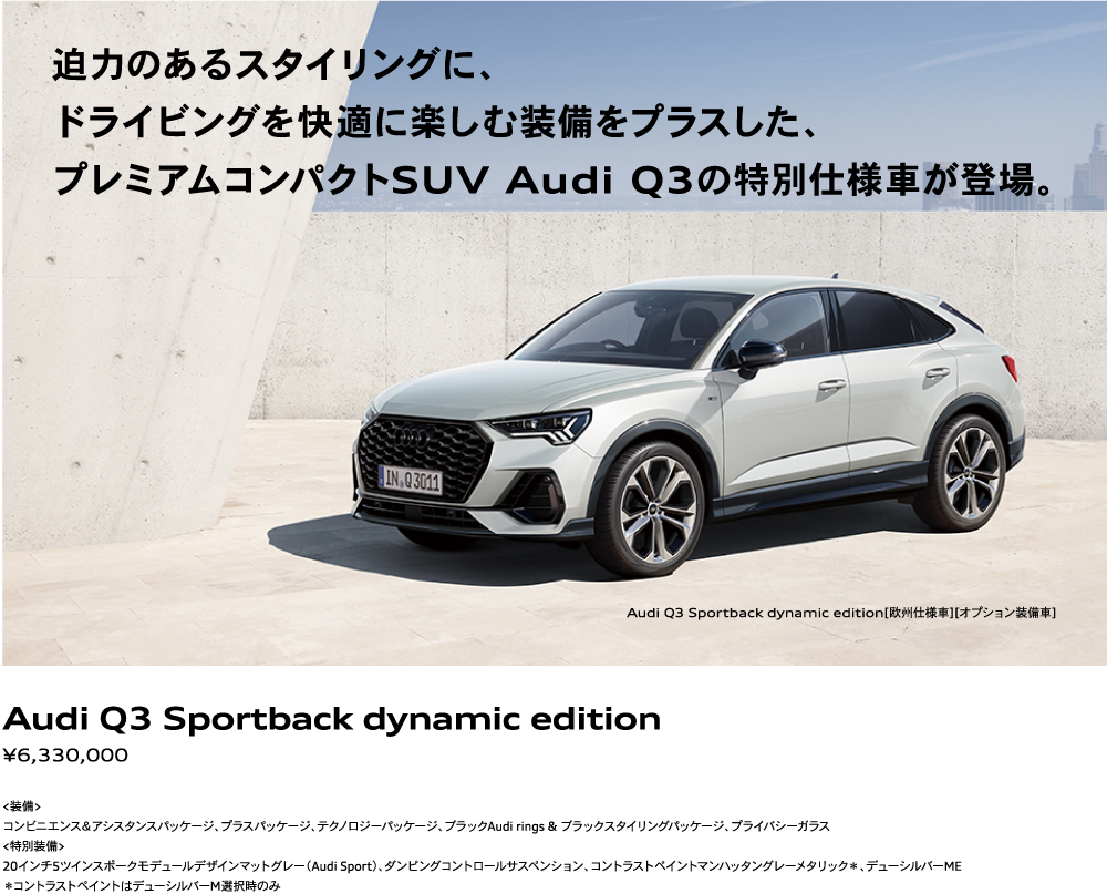 Audi q3