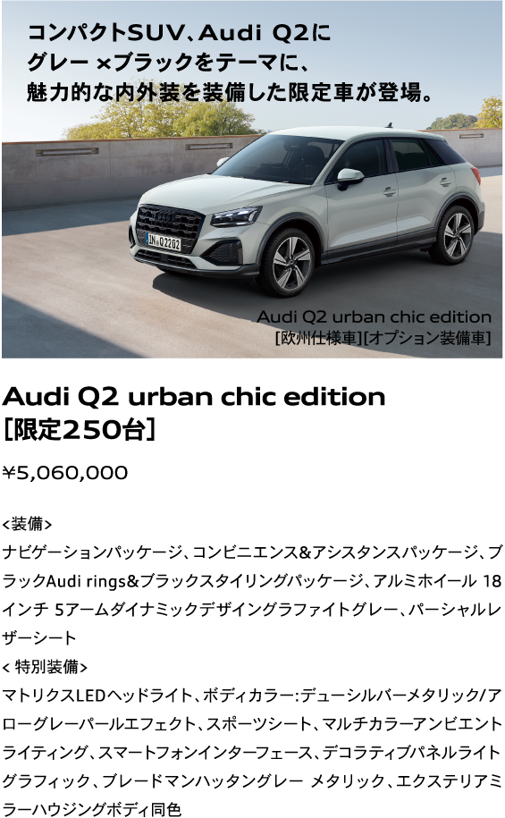 Audi q2