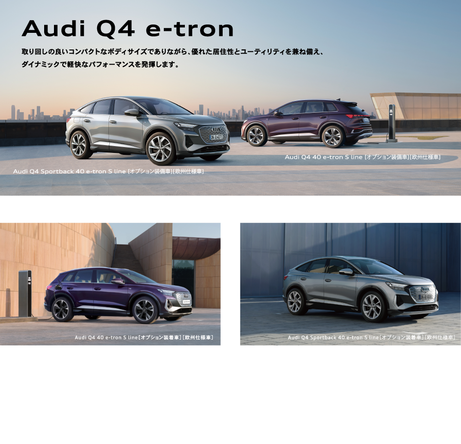 Audi Q4 e-tron