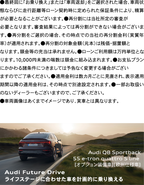 Audi Future Driveのメリット
