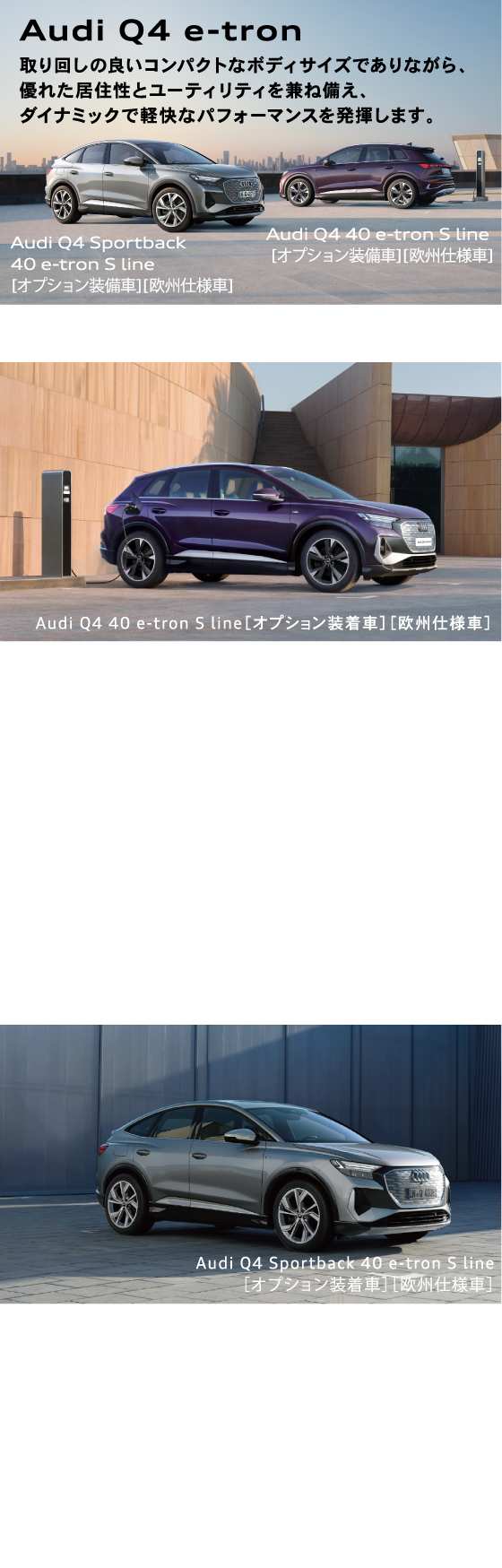 Audi Q4 e-tron
