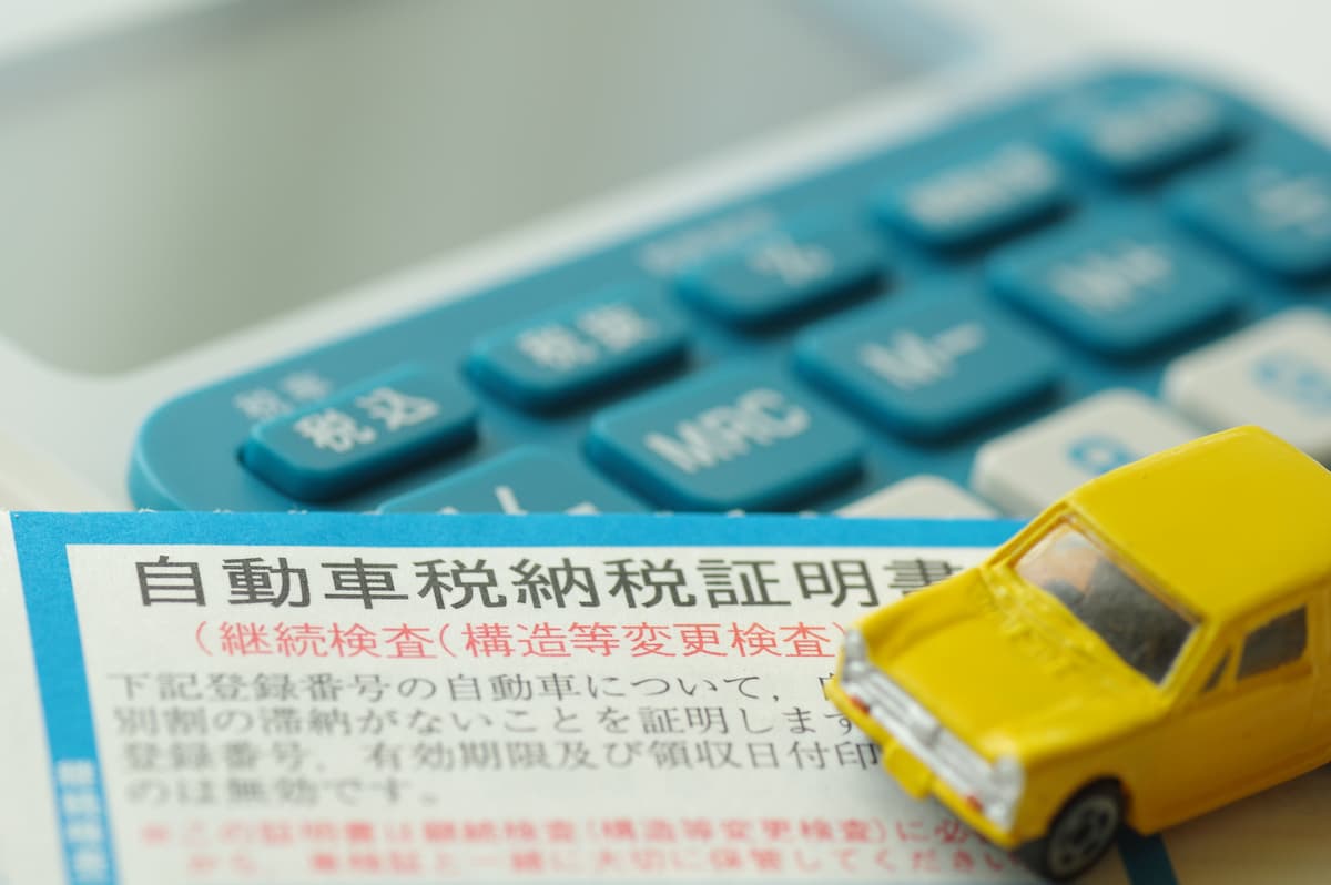 自動車税納税証明書と電卓