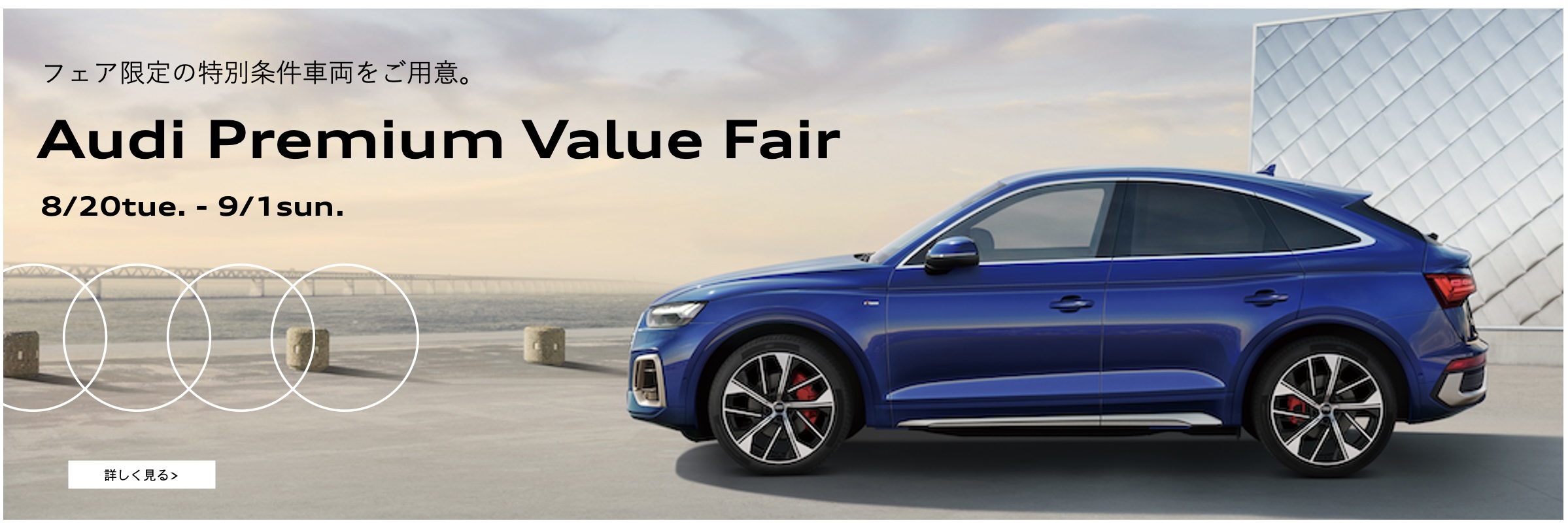 Premium Value Fair