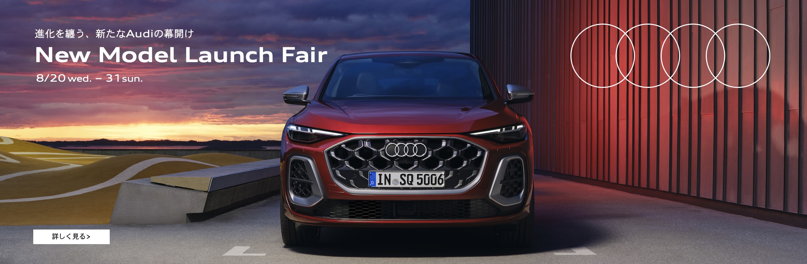 New Model Launch Fair
