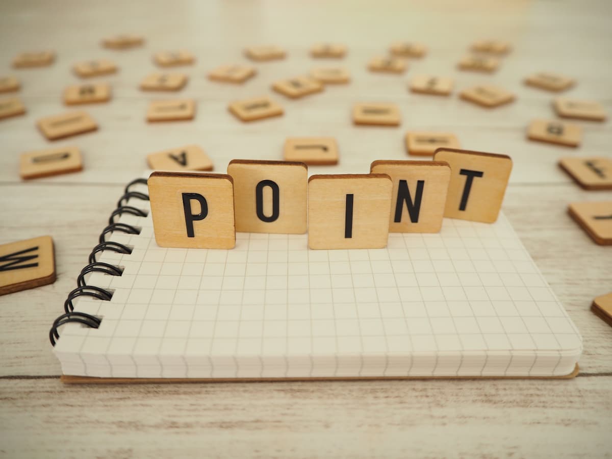 注目すべきポイント