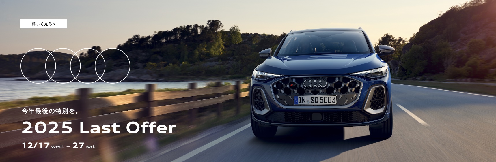 ヤナセ公式 アウディ情報サイト