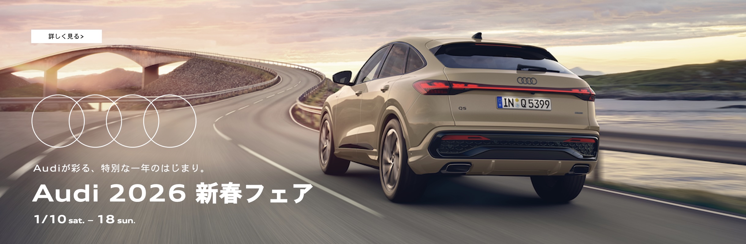 新春フェア 2026