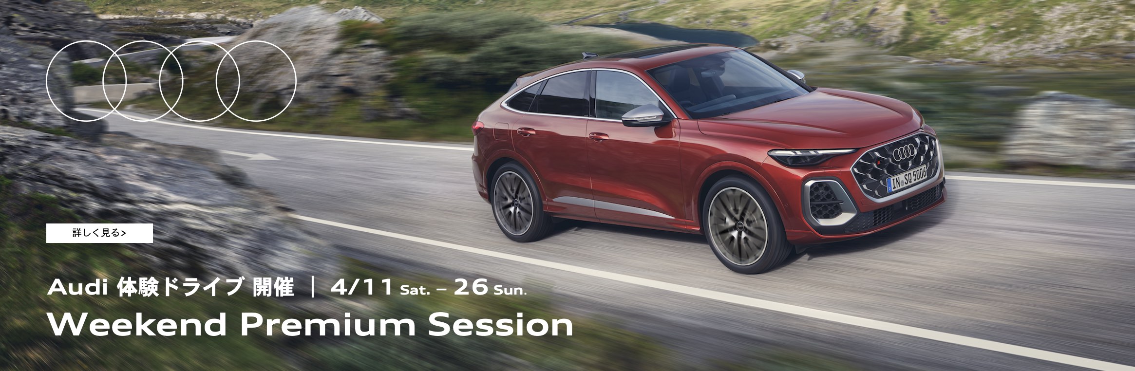 Weekend Premium Session