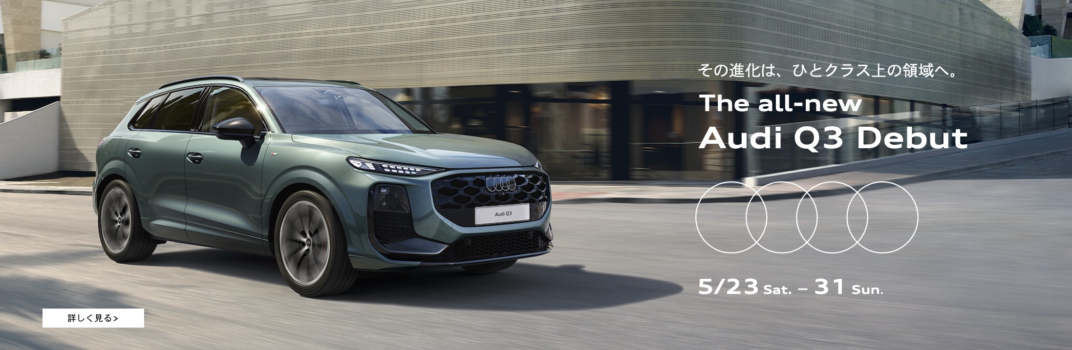 The all-new Audi Q3 Debut