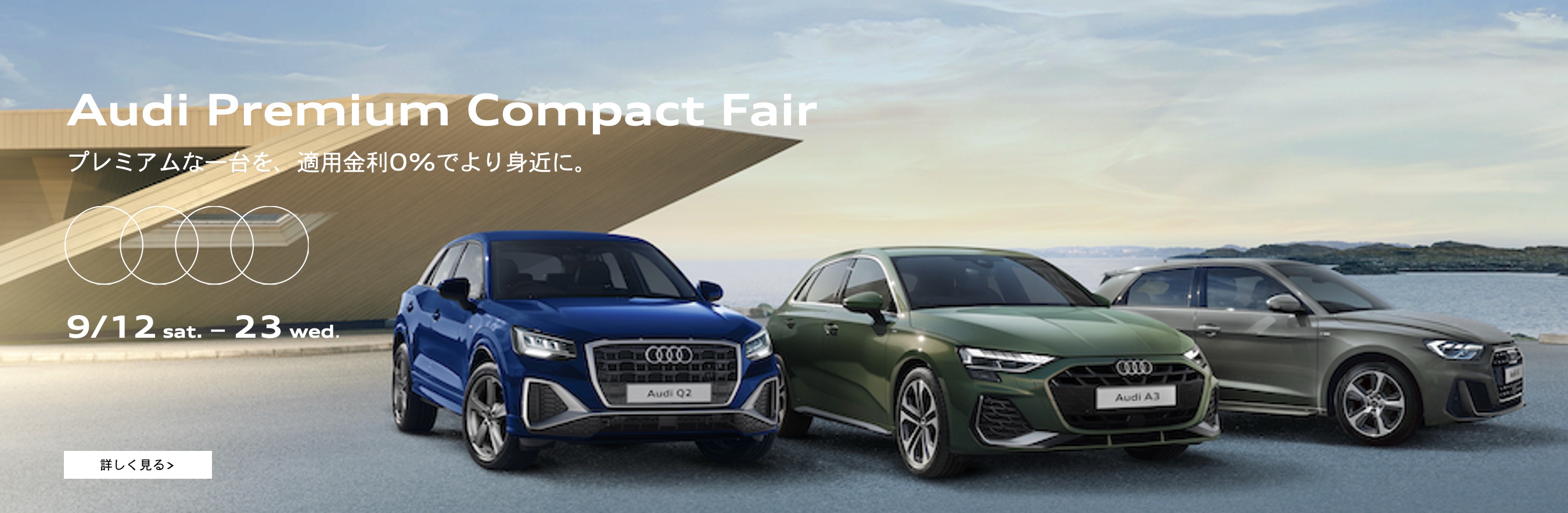 Premium Compact Fair