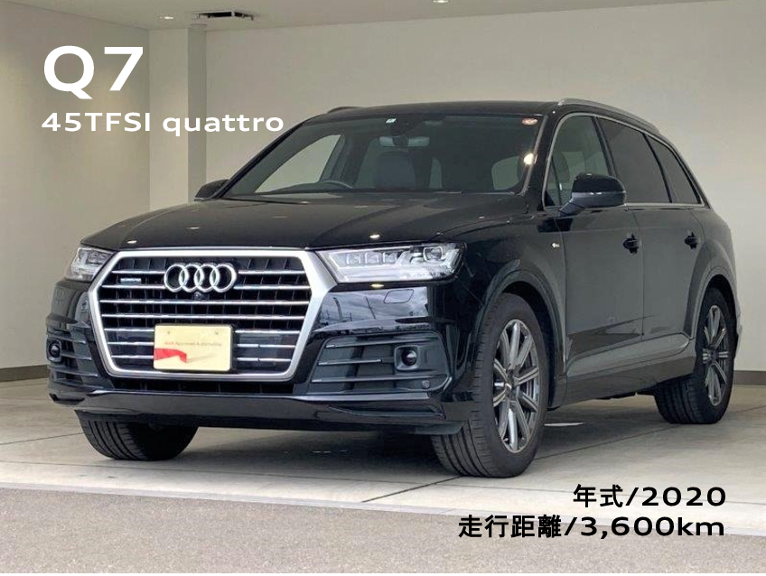 Audi Q7 45TFSI quattro
