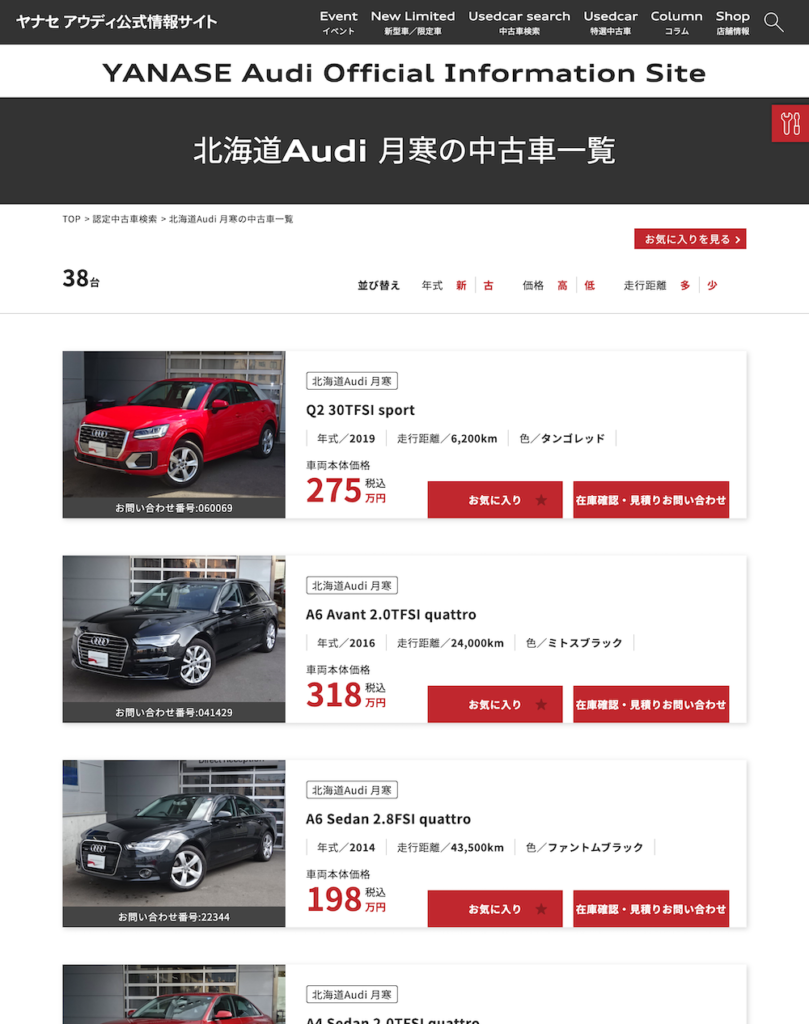 札幌 6月日 土 21日 日 週末限定 Audi認定中古車 大商談会を開催 ヤナセアウディ公式情報サイト