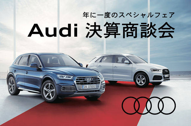 名古屋のアウディ中古車 Audi Approved名古屋北 アウディ公式情報サイト
