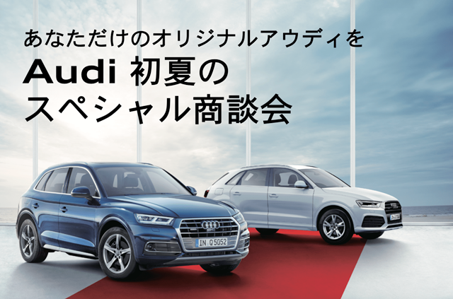 名古屋のアウディ中古車 Audi Approved名古屋北 アウディ公式情報サイト