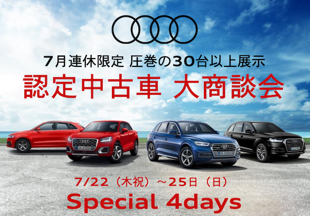 名古屋のアウディ中古車 Audi Approved名古屋北 アウディ公式情報サイト