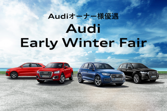 Audi Early Winter Fair2021