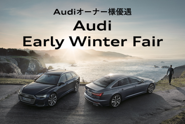 Audi Early Winter Fair2021