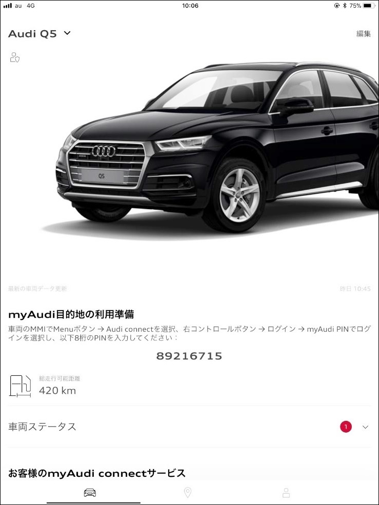 My Audiのイメージ