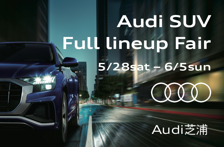 Audi SUV Full lineup Fair 2022